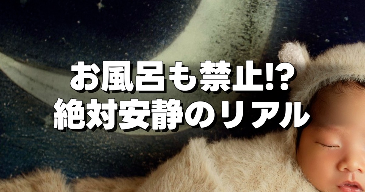 貧血＆便秘を防ぐ！ 必須の栄養素３選の文字と月の模様と赤ちゃん