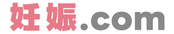 妊娠.com